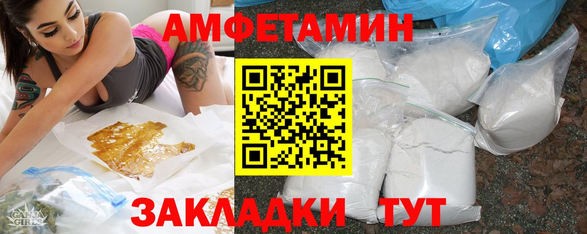   как зайти  Вход с VPN  Рязань  АМФ 98%  Amphetamine 