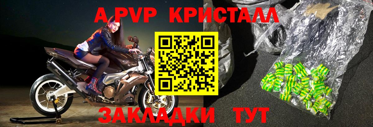 Альфа ПВП  Вход с VPN  A PVP СК КРИС  купить наркотик  Альфа ПВП Соль  Рязань 