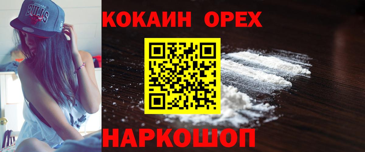 COCAIN FishScale Рязань