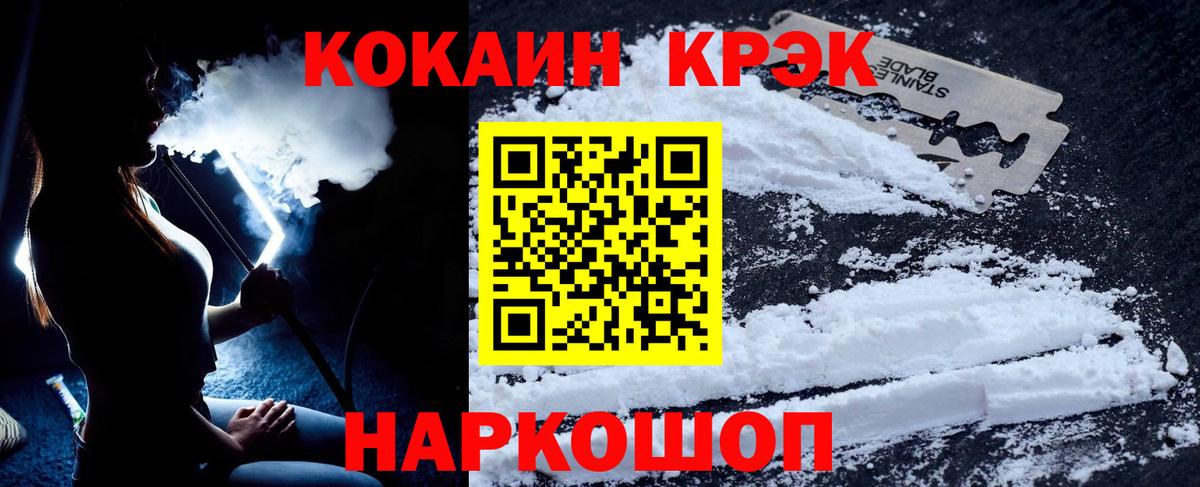 COCAIN 97%  Вход с VPN  Cocaine  Рязань  Кокаин Перу 