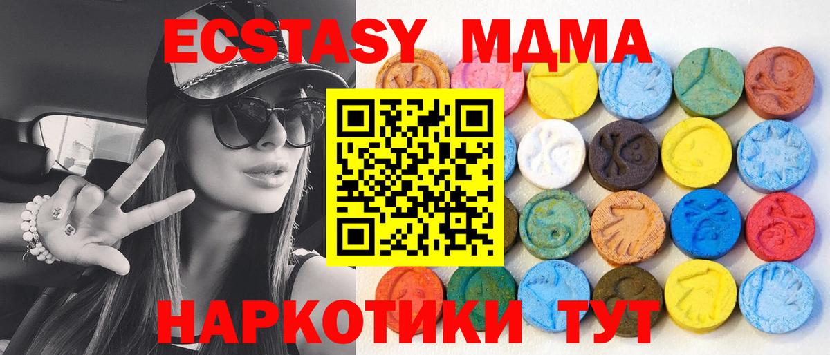 Ecstasy mix Рязань