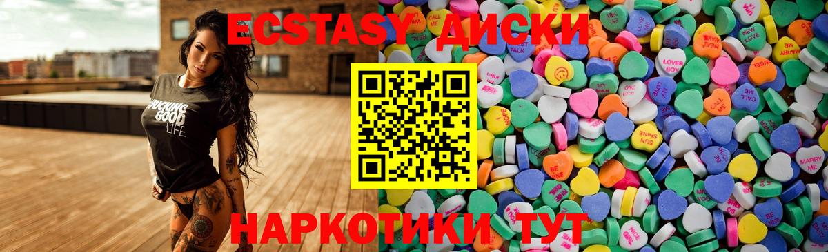 Ecstasy Дубай  ЭКСТАЗИ XTC  Вход с VPN  ЭКСТАЗИ  Рязань 