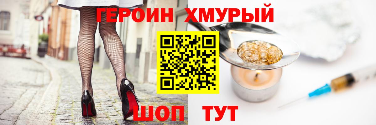 ГЕРОИН VHQ  Вход с VPN  Рязань 