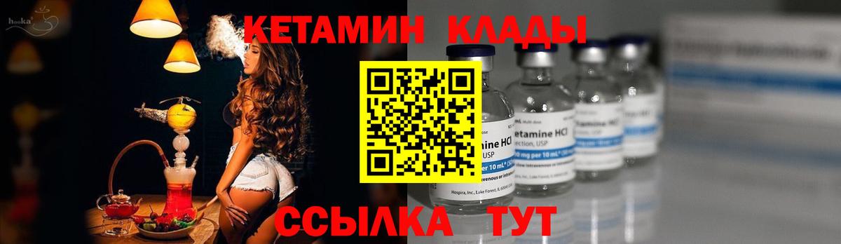 Кетамин ketamine  Вход с VPN  Рязань 
