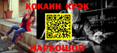 кристаллы Новозыбков