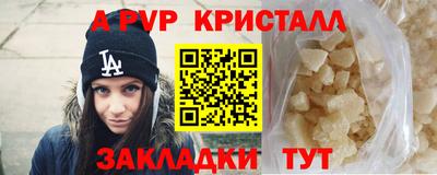 кристаллы Новозыбков