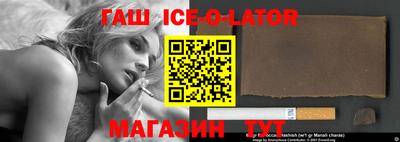кристаллы Новозыбков