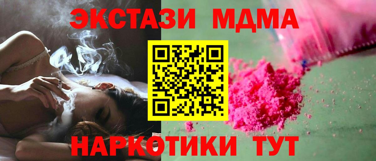 МДМА crystal Рязань