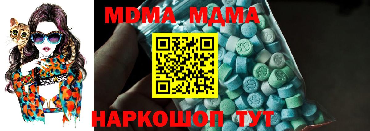 MDMA  MDMA молли  Рязань  Вход с VPN  МДМА кристаллы 