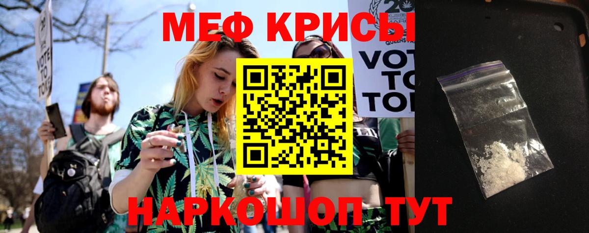 МЯУ-МЯУ  Вход с VPN  Рязань  МЕФ мука  МЕФ мяу мяу 