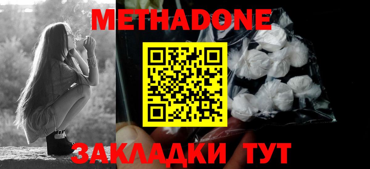 МЕТАДОН мёд  Метадон VHQ  Рязань  Вход с VPN 
