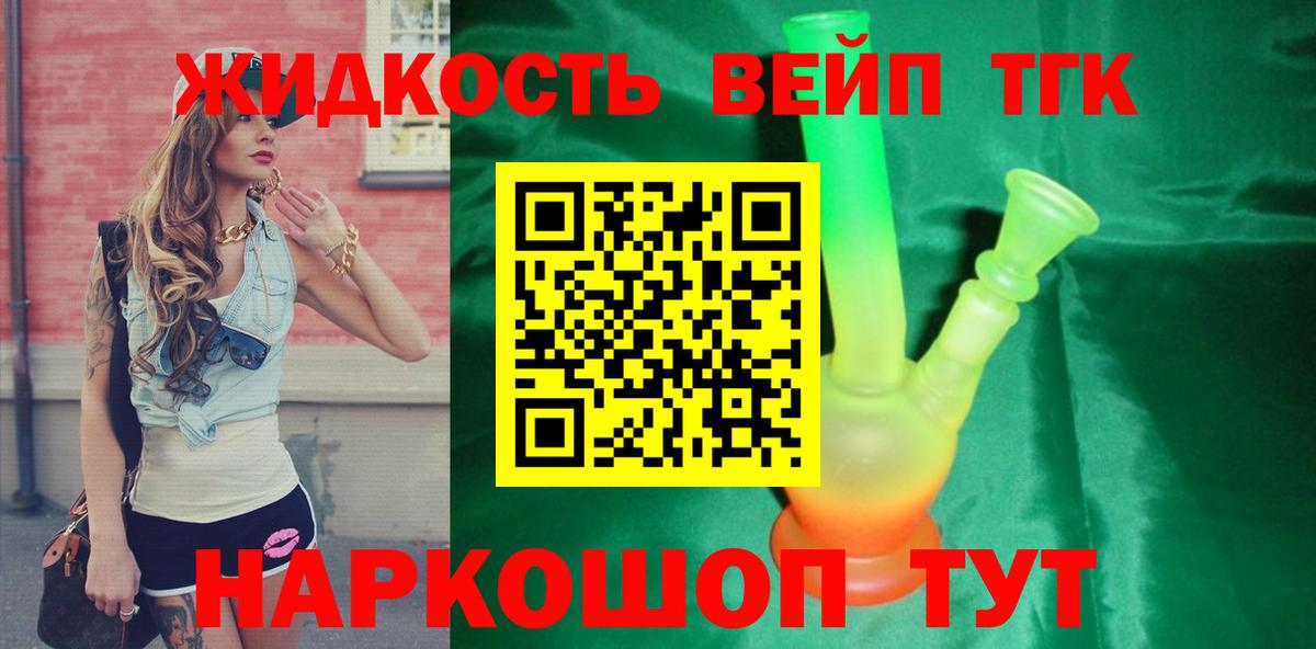 гидра зеркало  Вход с VPN  Рязань  Дистиллят ТГК вейп 